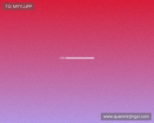 2352棋牌电脑版下载安装,轻松切换多平台畅玩无障碍