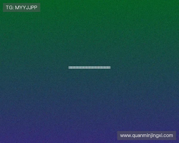 澳门棋牌现金开户如何优化用户体验提升世界杯期间的投注效率